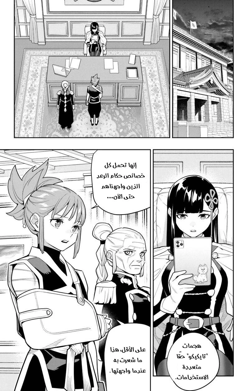 Chapter Image 12